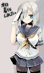  blue_eyes breasts gloves hair_ornament hair_over_one_eye hairclip hamakaze_(kantai_collection) kantai_collection large_breasts looking_at_viewer neckerchief pantyhose salute school_uniform serafuku short_hair short_sleeves silver_hair skirt solo strap tajima_yoshikazu translation_request white_gloves yellow_neckwear 