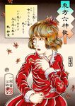  aki_shizuha blonde_hair fine_art_parody flower hair_flower hair_ornament ikkaisai leaf maple_leaf nihonga parody short_hair solo touhou translation_request ukiyo-e 