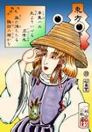  blonde_hair fine_art_parody hat ikkaisai moriya_suwako nihonga parody pyonta ribbon short_hair touhou ukiyo-e wide_sleeves 