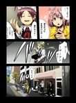  3girls chitose_yuma comic formal green_hair highres kaname_madoka long_hair mahou_shoujo_madoka_magica mahou_shoujo_oriko_magica multiple_boys multiple_girls okuba pajamas sakura_kyouko short_hair suit translated twintails 