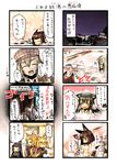  4koma 6+girls animal_ears bathing blonde_hair blush borrowed_character brown_hair closed_eyes comic commentary_request eyepatch flat_chest fox_ears fox_tail hakuji_(kotoba) hakuyou_youji hatamoto_(kotoba) highres hinomaru_(kotoba) kokinu_(kotoba) kotoba_noriaki long_hair multiple_4koma multiple_girls nude open_mouth original saasa_(kotoba) short_hair stuffed_animal stuffed_bunny stuffed_toy tail translation_request tsukimi_(yukinagi) tsukimi_shokudouki 