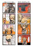  1girl 4koma bicycle blonde_hair comic commentary eyepatch eyepatch_removed ground_vehicle hatamoto_(kotoba) highres hinomaru_(kotoba) kotoba_noriaki long_hair multiple_4koma original red_eyes stuffed_animal stuffed_bunny stuffed_toy translated 