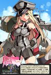  bismarck_(kancolle) kantai_collection oota_yuuichi tagme 