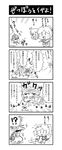  /\/\/\ 1boy 1girl 4koma :3 @_@ armor axe belt broken broken_weapon chibi comic dark_souls_ii fighting greyscale highres jar long_hair monochrome noai_nioshi ponytail quiver shield short_hair souls_(from_software) sparkle sword translated weapon |_| 