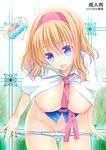  alice_margatroid bad_id bad_pixiv_id blonde_hair blue_eyes blush bottomless breasts capelet hairband large_breasts looking_at_viewer nipples no_bra open_mouth panties panty_pull pussy shigemiya_kyouhei short_hair smile solo touhou underwear 