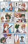  4koma :&lt; arm_grab arm_up ascot black_dress black_legwear blue_eyes blush brown_hair chemise cleaning comic crazy_smile dark_skin dress face_punch fangs glowing glowing_eyes green_hair hair_ornament hand_on_shoulder holding_up in_the_face indian_style juliet_sleeves kamishiro_seren katana long_hair long_sleeves maid maid_bikini maid_headdress mifilinah_jegell miniskirt multiple_4koma multiple_girls o_o original puffy_sleeves punching rakurakutei_ramen sheath shirt shocked_eyes sitting skirt surprised sword table thighhighs translated trembling troll_face uchiko very_long_hair weapon yellow_eyes zettai_ryouiki 