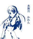  blue character_name l'ecole_des_cinq_lumieres_school_uniform minazuki_karen monochrome precure solo takano_saki yes!_precure_5 
