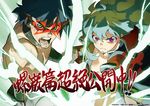  1boy 1girl couple gainaxtop glowing hetero naked_coat nia_teppelin simon spiral_power star_shades sunglasses teamwork tengen_toppa_gurren_lagann tengen_toppa_gurren_lagann:_lagann-hen 