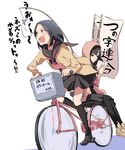  bicycle black_hair black_legwear blush center_(majisuka_gakuen) flag ground_vehicle hood hoodie kneehighs long_hair majisuka_gakuen multiple_girls multiple_riders nezumi_(majisuka_gakuen) pantyhose ponekusan riding school_uniform serafuku sidesaddle skirt translated 