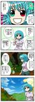  4koma aqua_hair breasts check_translation clenched_hand comic emphasis_lines forest green_eyes green_hair handsome_wataru heterochromia highres large_breasts nature open_mouth red_eyes short_hair tatara_kogasa touhou translated translation_request upper_body 