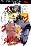  black_eyes black_hair chain cocktail cocktail_umbrella countdown cup drink drinking_glass food fruit gakuran hat holding jojo_no_kimyou_na_bouken kuujou_joutarou lemon lemon_slice looking_at_viewer male_focus parted_lips rakuko school_uniform solo traditional_media watercolor_(medium) white_background wine_glass 