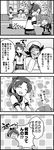  3girls 4koma ^_^ admiral_(kantai_collection) ayanami_(kantai_collection) chuuta_(+14) closed_eyes comic commentary_request dress drooling fumizuki_(kantai_collection) greyscale height_difference highres jitome kantai_collection monochrome multiple_girls necktie open_mouth school_uniform serafuku shikinami_(kantai_collection) side_ponytail sidelocks translated 