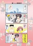  3girls 4koma admiral_(kantai_collection) akebono_(kantai_collection) anger_vein animal animal_on_head bare_shoulders bathing bell blush bottle chibi collarbone comic covering crane crossed_arms fairy_(kantai_collection) flower hair_bell hair_bobbles hair_flower hair_ornament harbor hat helmet_musume_(kantai_collection) highres hiyoko_(kantai_collection) jingle_bell kantai_collection kicking majokko_(kantai_collection) midori_(kantai_collection) multiple_girls mutsuki_shougatsu naked_towel nude on_head peaked_cap plant rashinban_musume sazanami_(kantai_collection) shipyard side_ponytail soap soap_bottle speech_bubble steam stuffed_animal stuffed_bunny stuffed_toy talking towel translated witch_hat 