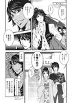  5koma captain_marvelous comic greyscale highres jacket japanese_clothes kaizoku_sentai_gokaiger kimono monochrome multiple_boys non-web_source samurai_sentai_shinkenger shiba_kaoru shiba_takeru super_sentai sweatdrop translated 