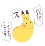  2015 alternate_species ichthy0stega japanese_text lagomorph mammal nintendo pikachu pok&eacute;mon pok&eacute;mon_(species) rabbit simple_background solo text translation_request video_games 