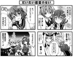  4koma 6+girls admiral_(kantai_collection) ahoge anchor_symbol anger_vein arms_at_sides blush check_translation collarbone comic crying folded_ponytail greyscale hair_ornament hairband hairclip hand_on_another's_back hand_on_another's_head hand_on_another's_shoulder hand_on_own_face hat ikazuchi_(kantai_collection) inazuma_(kantai_collection) indoors kantai_collection kongou_(kantai_collection) kumano_(kantai_collection) long_hair long_sleeves looking_at_another military military_uniform monochrome multiple_girls naval_uniform neck_ribbon o_o open_mouth ribbon shinkaisei-kan shiranui_(kantai_collection) shocked_eyes short_hair skirt speech_bubble standing suzuya_(kantai_collection) sweat tears teruui translated translation_request uniform v_arms wavy_mouth wo-class_aircraft_carrier 