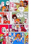  cirno comic dancing eating food fujiwara_no_mokou hakurei_reimu hieda_no_akyuu horns ibuki_suika kamishirasawa_keine karaagetarou multiple_girls music mystia_lorelei rumia saturday_night_fever singing sumomomo_momomo touhou translated wriggle_nightbug 