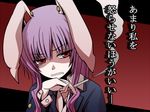  animal_ears bunny_ears cigarette purple_hair red_eyes reisen_udongein_inaba smoking solo tori_rui touhou translated 