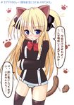  animal_ears blush cat_ears long_hair panties quiz_magic_academy shalon solo striped striped_panties tail thighhighs uminchu underwear 