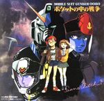  2boys 2girls 80s album_cover alfred_izuruha bernard_wiseman brown_hair cd_cover christina_mackenzie copyright_name cover dorothy_(gundam) gun gundam gundam_0080 gundam_alex hat lowres mecha mikimoto_haruhiko multiple_boys multiple_girls official_art oldschool rifle shorts skirt twintails weapon 