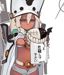  bad_id bad_pixiv_id belt beltbra cape commentary_request creature dark_skin guilty_gear guilty_gear_xrd hat holding_up npa_(sirokurokuma) ramlethal_valentine short_shorts shorts sign silver_hair stitches sweat translated yellow_eyes 