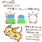  2016 japanese_text nintendo pok&eacute;mon pok&eacute;mon_(species) raichu rairai-no26-chu simple_background solo text translation_request video_games 