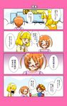  2girls brown_hair comic glasses hairband kise_yayoi kogane_(staygold) minamino_souta multiple_girls orange_hair precure shirabe_ako short_hair smile_precure! suite_precure translation_request white_hairband 