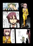  chitose_yuma comic highres kaname_madoka long_hair mahou_shoujo_madoka_magica maid multiple_girls okuba pajamas sakura_kyouko translated 