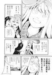  chado comic crying doujinshi empty_eyes gradient_hair greyscale hand_on_another's_head hat hata_no_kokoro highres hijiri_byakuren long_hair mask monochrome multicolored_hair multiple_girls murasa_minamitsu new_mask_of_hope plaid plaid_shirt ribbon sailor_hat scan shirt short_hair sweat touhou translated 