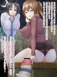  2girls ass blue_hair breasts brown_hair censored disembodied_penis exhibitionism femdom large_breasts looking_back masturbation multiple_girls penis public shumichi thong tied_penis translation_request 