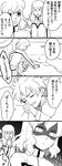  bed closed_eyes comic earth_eleven greyscale ibuki_munemasa inazuma_eleven_(series) inazuma_eleven_go inazuma_eleven_go_galaxy jacket kusaka_ryuuji md5_mismatch monochrome multiple_boys no_headwear open_mouth riho shindou_takuto sleeping track_jacket translation_request 