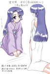 1girl aogiri_penta blush highres japanese_clothes kimono kneeling long_hair off_shoulder original otoko_no_ko purple_eyes purple_hair seiza sitting smile translation_request undressing 