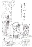  3girls 4koma comic greyscale if_they_mated iris_(kyouno) kyouno monochrome multiple_girls rerisa_(kyouno) saigyouji_yuyuko touhou translated xiaoling_(kyouno) 