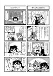  6+girls alternate_costume b-daman bkub chen comic gaijin_4koma greyscale highres inaba_tewi kagami_mochi monochrome morichika_rinnosuke multiple_girls nazrin non-web_source parody reisen_udongein_inaba scan scan_artifacts touhou translated yagokoro_eirin 