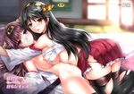  bare_shoulders black_hair breast_press breasts brown_hair cover cover_page detached_sleeves doujin_cover hairband haruna_(kantai_collection) japanese_clothes kantai_collection kongou_(kantai_collection) long_hair mafuyu multiple_girls nontraditional_miko open_mouth sarashi symmetrical_docking thighhighs torn_clothes torn_legwear 