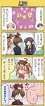  3girls 4koma animal_ears black_hair blonde_hair brown_hair cat_ears comic hair_ribbon hinata_nonoka kamikita_komari kurugaya_yuiko little_busters! long_hair multiple_boys multiple_girls natsume_kyousuke natsume_rin open_mouth ponytail ribbon school_uniform short_hair speech_bubble tail talking translated twintails upper_body 