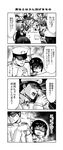  4koma 5girls @_@ admiral_(kantai_collection) anger_vein angry aura book clenched_hand clenched_teeth comic fubuki_(kantai_collection) gloves greyscale hat highres kaga_(kantai_collection) kantai_collection long_hair long_sleeves looking_at_another looking_away military military_uniform monochrome multiple_girls muneate nagato_(kantai_collection) naka_(kantai_collection) naval_uniform neckerchief neroma_shin open_book ponytail school_uniform serafuku short_hair short_sleeves sitting sweat table tatsuta_(kantai_collection) tears teeth tongue tongue_out translated triangle_mouth uniform v whistling zuikaku_(kantai_collection) 