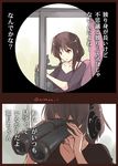  binoculars brown_hair cat commentary headset ichifuji_nitaka kantai_collection kisaragi_(kantai_collection) multiple_girls mutsuki_(kantai_collection) older short_hair stalking translated twitter_username 