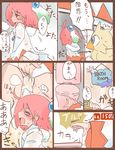  bathroom blue_eyes blush chocobo closed_eyes comic covering covering_crotch final_fantasy final_fantasy_fables green_eyes hanomido have_to_pee highres open_mouth panties robe shirma sweat toilet translation_request trembling underwear white_mage white_panties 