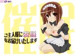  breasts brown_hair dagashiya maid nipples no_bra original s_kanojo 