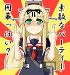  2ch ascii_art bangs blonde_hair double_middle_finger green_eyes kantai_collection long_hair macedonian_flag machinery meme middle_finger parody r.o.b ribbon school_uniform serafuku shaded_face sidelocks smile solo sunburst translated urushi yuudachi_(kantai_collection) 