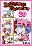  0_0 3girls 4koma :3 =_= banner bat_wings blonde_hair blue_hair blush bow braid broccoli brooch bunny chibi colorized comic cover cover_page detached_wings eating fang flag flandre_scarlet food fork fried_egg fried_rice gradient gradient_background green_eyes hamburger_steak hat hat_bow highres izayoi_sakuya jewelry long_hair maid maid_headdress mob_cap multiple_girls noai_nioshi nose_bubble okosama_lunch pasta patch plate remilia_scarlet saliva short_hair shrimp shrimp_tempura side_ponytail sign silver_hair sleeping spaghetti spoon sweat tempura tomato toothbrush touhou translated twin_braids wings |_| 