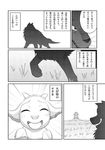  caprine comic gabu goat greyscale japanese_text kemono male mammal mei monochrome one_stormy_night text translation_request unknown_artist wolf 