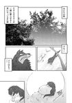  comic gabu greyscale japanese_text kemono male mammal monochrome one_stormy_night text translation_request unknown_artist wolf 