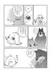  caprine comic gabu goat greyscale japanese_text kemono male mammal mei monochrome one_stormy_night text translation_request unknown_artist wolf 