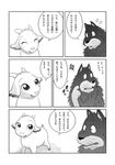  caprine comic gabu goat greyscale japanese_text kemono male mammal mei monochrome one_stormy_night text translation_request unknown_artist wolf 