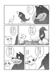  caprine comic gabu goat greyscale japanese_text kemono male mammal mei monochrome one_stormy_night text translation_request unknown_artist wolf 