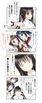  4koma bad_id bad_pixiv_id brown_hair comic double_bun female_admiral_(kantai_collection) flying_sweatdrops hair_ribbon isuzu_(kantai_collection) kantai_collection long_hair multiple_girls naka_(kantai_collection) open_mouth ribbon short_hair translation_request twintails yuzukaze_rio 