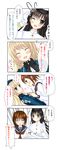  4koma atago_(kantai_collection) bad_id bad_pixiv_id blonde_hair breast_squeeze breasts brown_hair comic flying_sweatdrops hat ikazuchi_(kantai_collection) kantai_collection large_breasts long_hair military military_jacket military_uniform multiple_girls school_uniform serafuku translation_request uniform yuzukaze_rio 