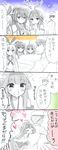  4koma admiral_(kantai_collection) ahoge bad_id bad_pixiv_id bare_shoulders brown_hair comic detached_sleeves double_bun hair_ornament hairband headgear highres japanese_clothes kantai_collection kongou_(kantai_collection) long_hair multiple_girls nontraditional_miko ouhara_lolong ponytail shimakaze_(kantai_collection) translated very_long_hair yamato_(kantai_collection) 